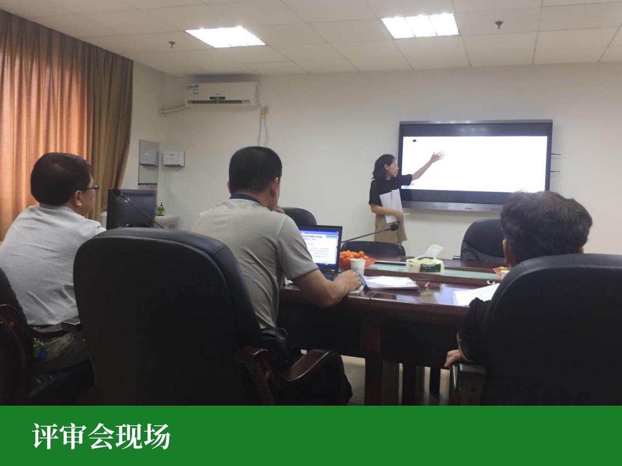 評(píng)審會(huì)現(xiàn)場